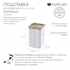 Подставка для зубных щеток GOLD BEADS VAN2718WG